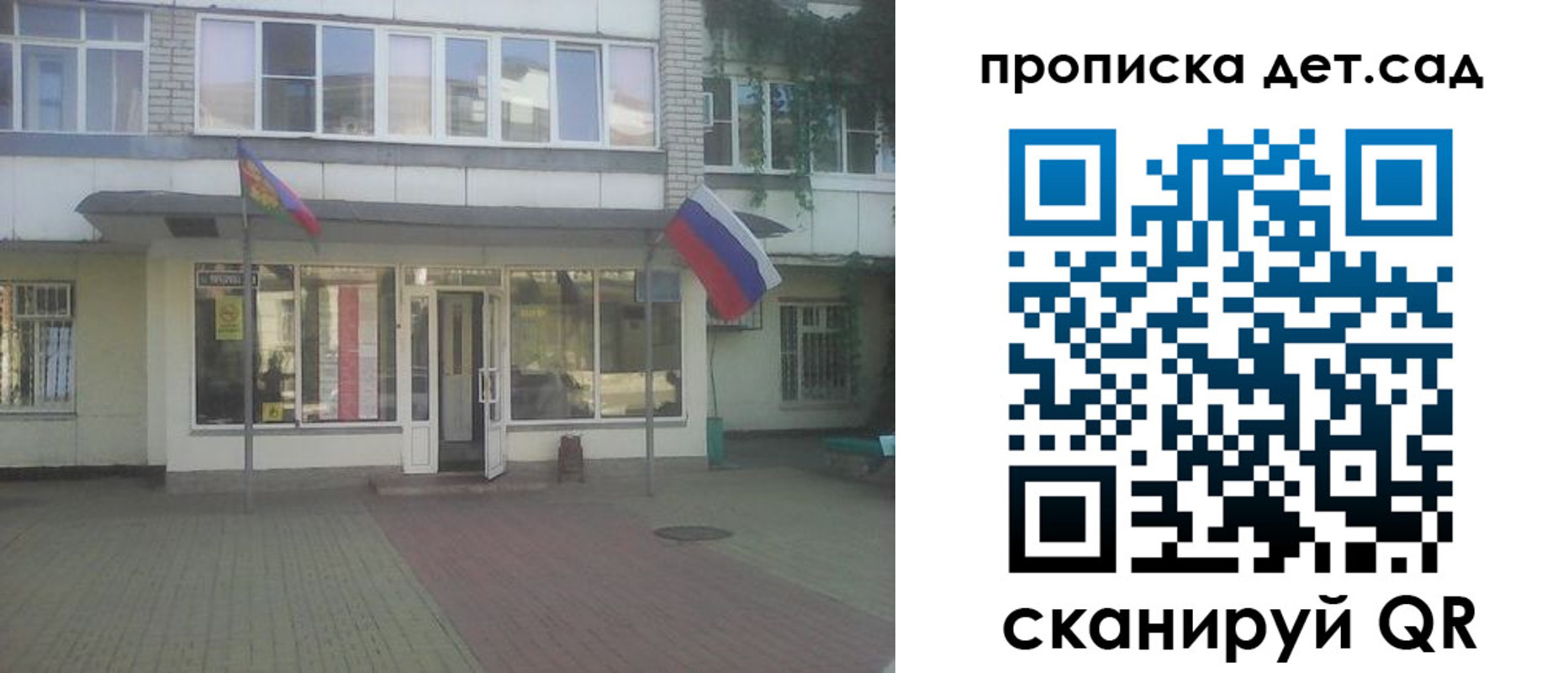 прописка в Морозовске