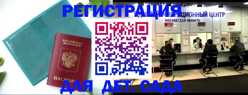 регистрация в Морозовске