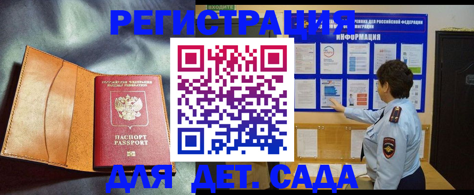 прописка от собственника в Морозовске