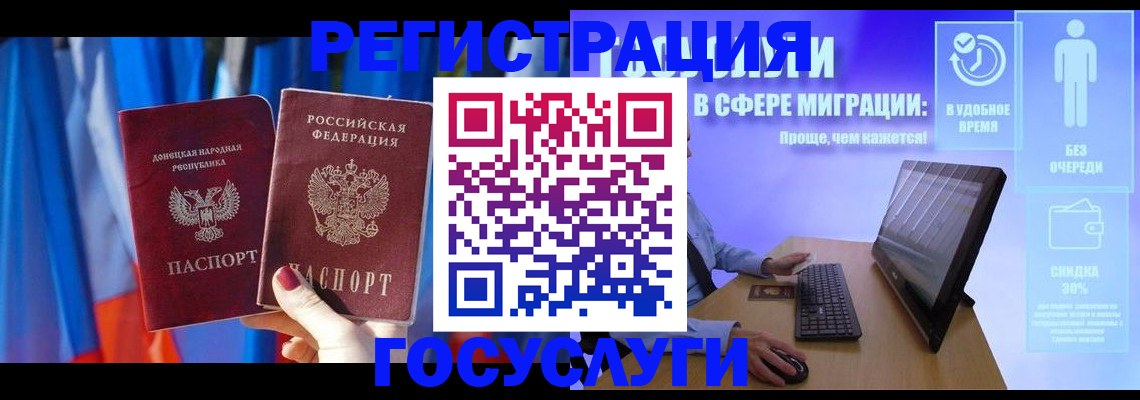 временная регистрация недорого в Морозовске