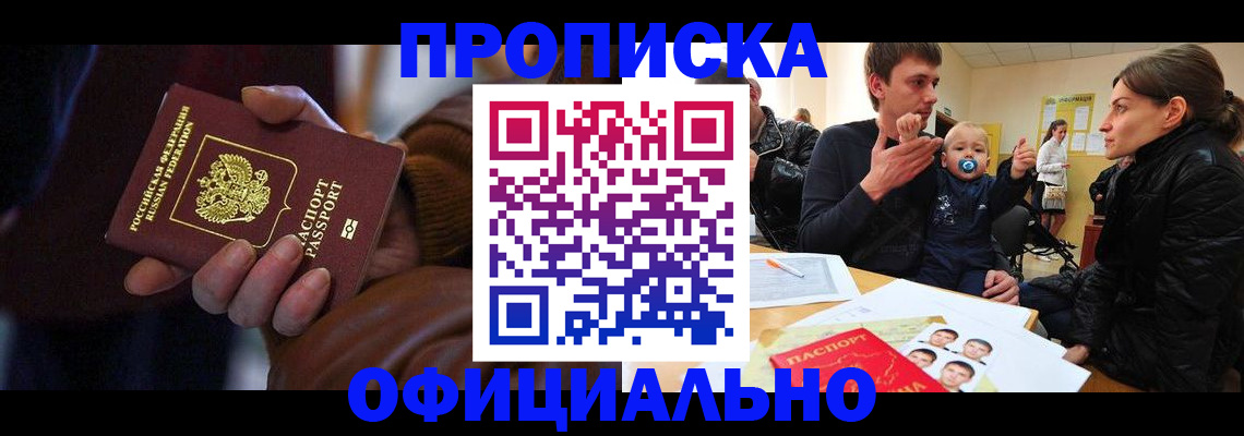 временная регистрация 2025 в Морозовске