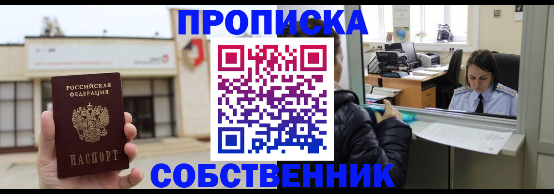 где прописаться в Морозовске