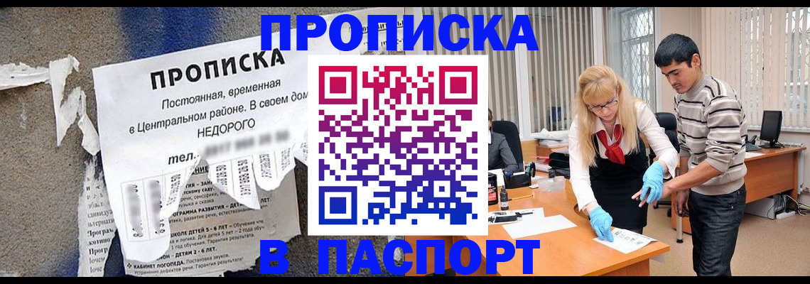 временная регистрация собственник в Морозовске