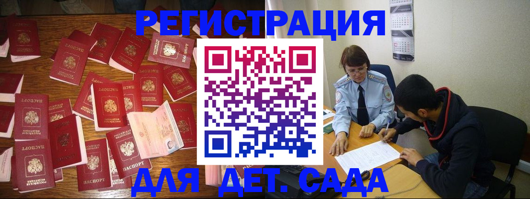 регистрация в Морозовске