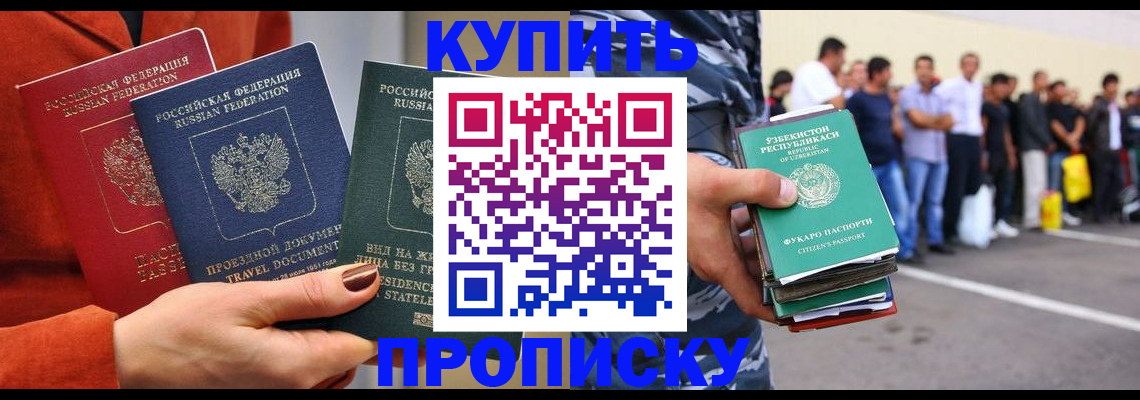 временная регистрация поиск в Морозовске